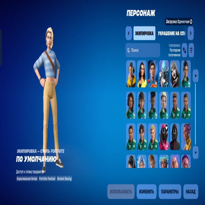 🎨 91 скін | 🌟 Fortnite акаунт