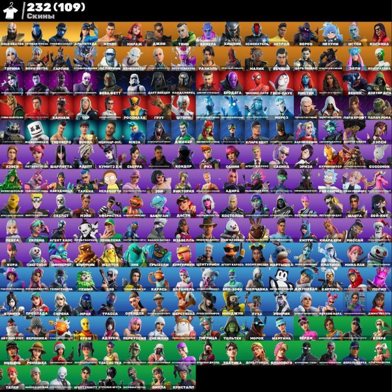 🎨 232 skins | 🌟 Fortnite account