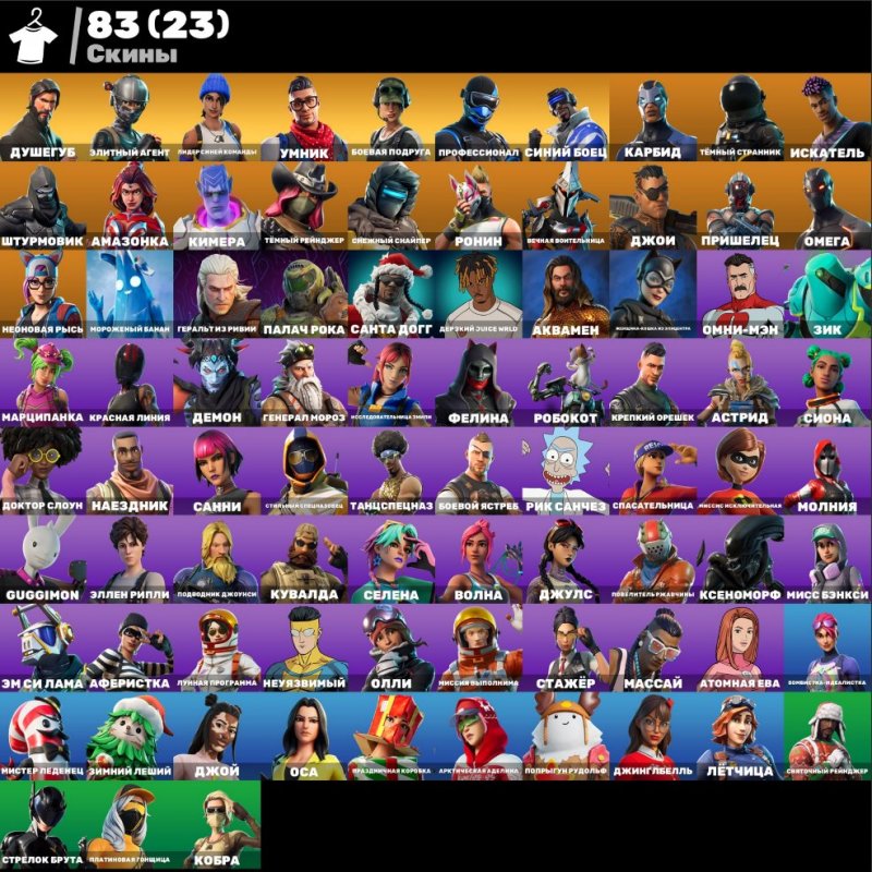 🎨 83 skins | 🌟 Fortnite account