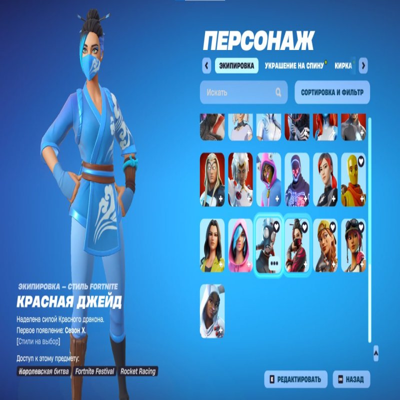 🎨 100 скінів | 🌟 Fortnite акаунт