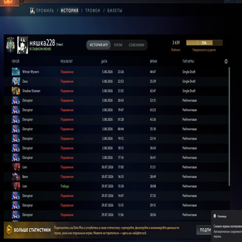 💜 DOTA 2 | 2500 MMR | 10 500 ORDERLINESS | 10 500 POLITENESS | 250+ HOURS | 250+ MATCHES | NATIVE EMAIL 📧 | READY TO PLAY 🎮