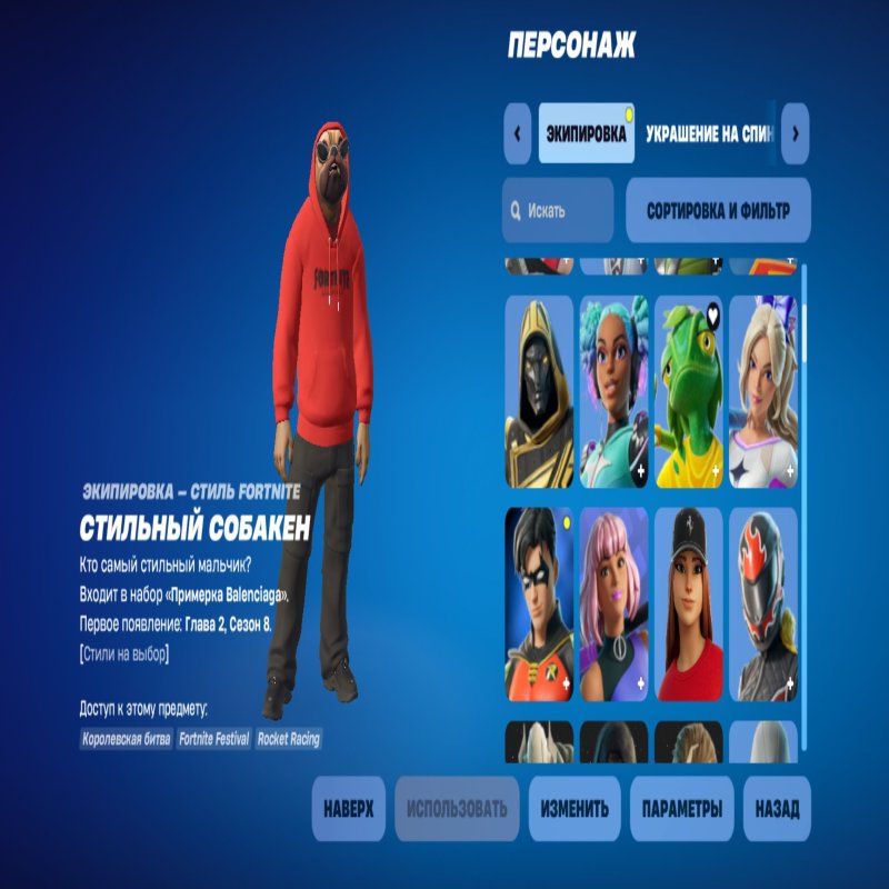 🎨 130 skins | 🌟 Fortnite account