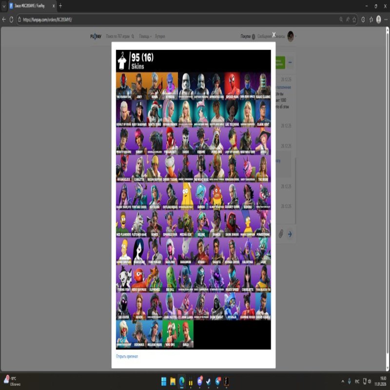 🎨 95 skins | 🌟 Fortnite account