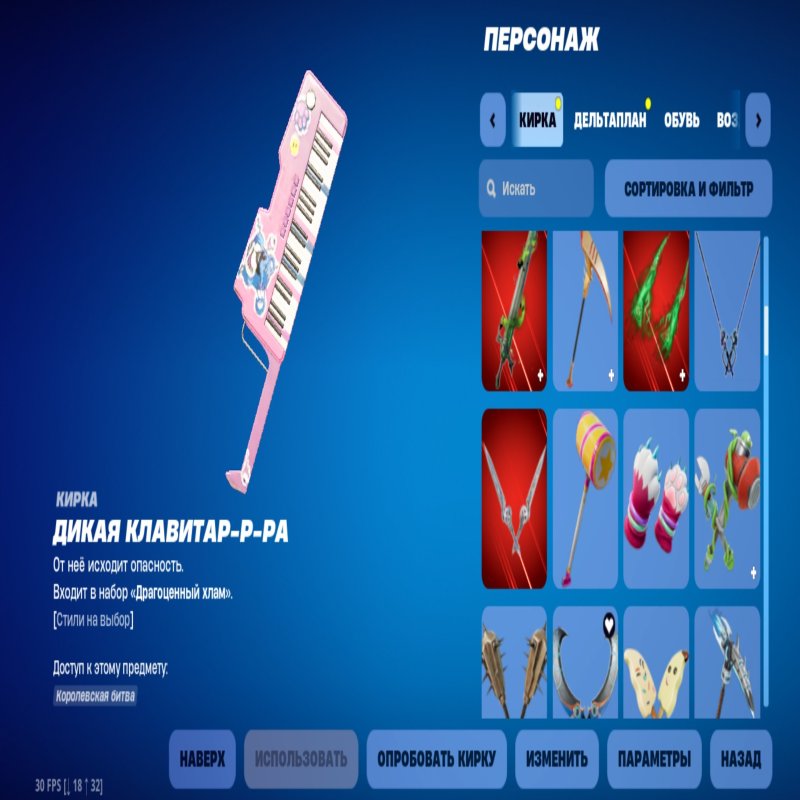 🎨 150 скінів | 🌟 Fortnite акаунт