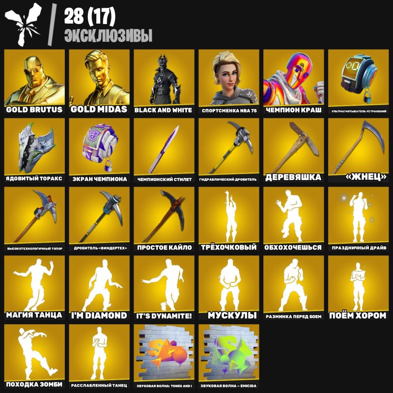 🎨 277 скинов | 🌟 Fortnite аккаунт