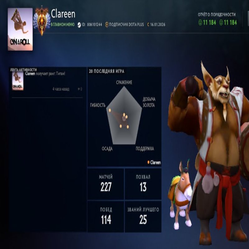 🏅 MMR 7767 | 🕒 189 часов | 🛡 11184