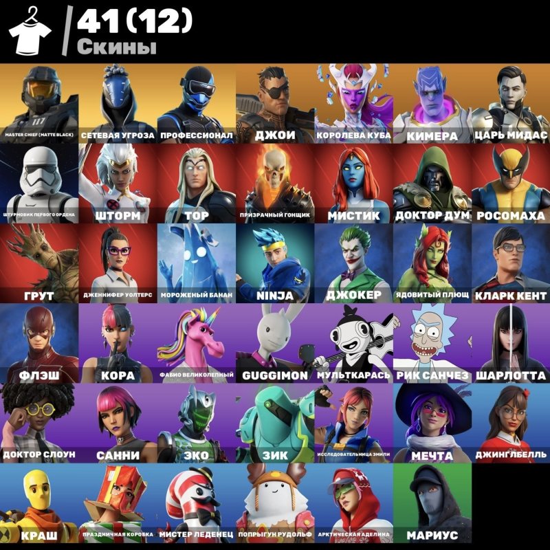 🎨 41 скін | 🌟 Fortnite акаунт