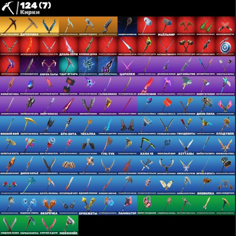 🎨 113 скінів | 🌟 Fortnite акаунт