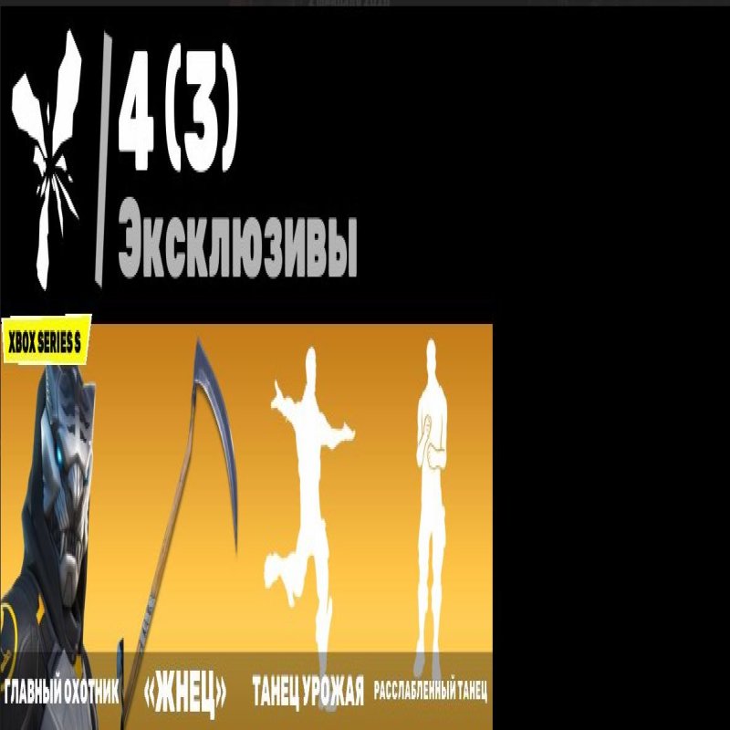 🎨 91 скін | 🌟 Fortnite акаунт