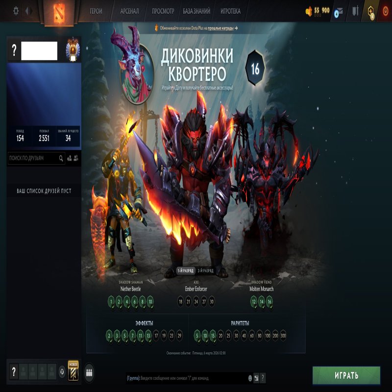 🏅 MMR 10540 | 🕒 174 годин | 🛡 10651