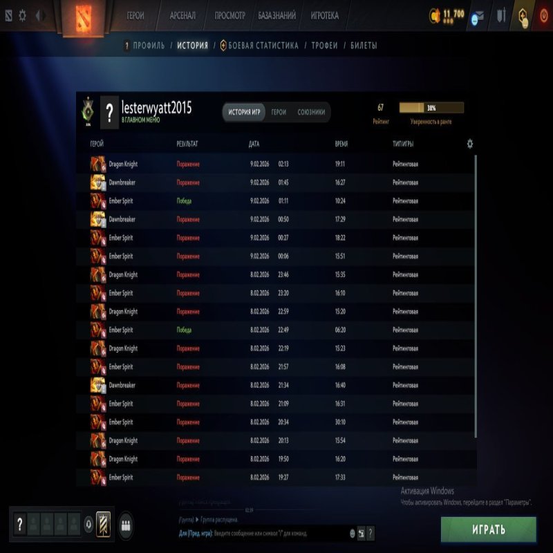 🏅 MMR 67 | 🕒 200 hours | 🛡 10494