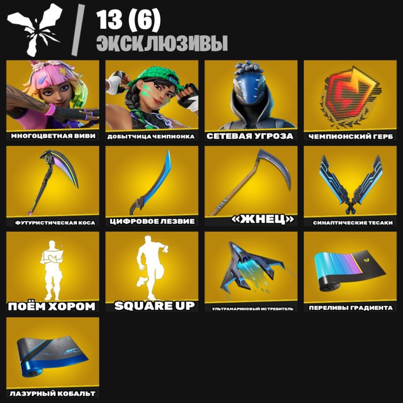 💥 254 skins | 🌟 Fortnite account