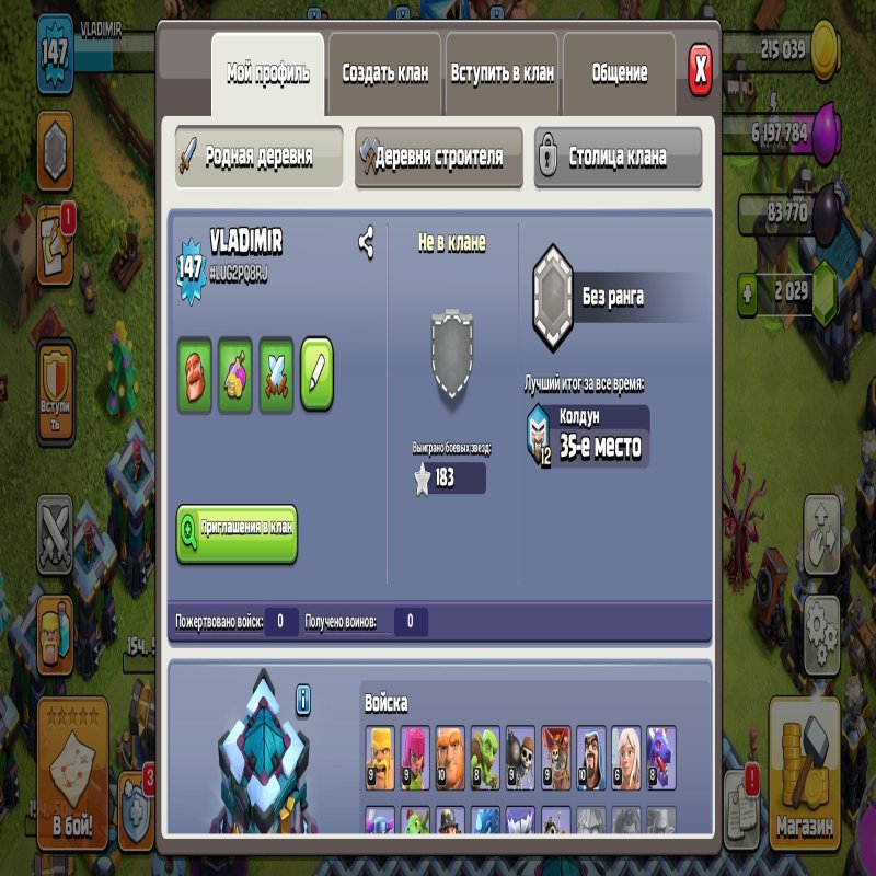 🏰 Clash of Clans акаунт | Ратуша 14 | Рівень 147