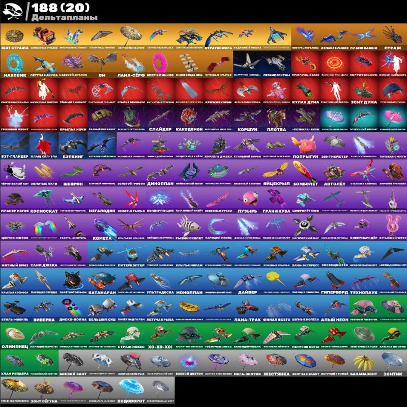 🎨 300 скінів | 🌟 Fortnite акаунт