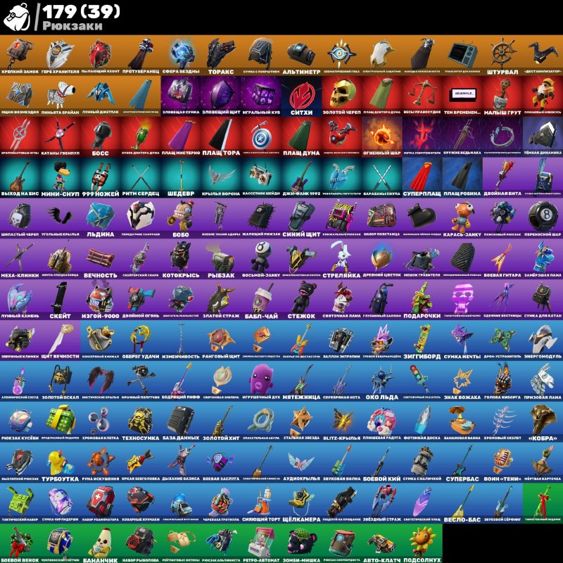 🎨 138 skins | 🌟 Fortnite account