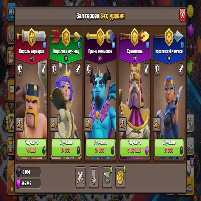 🏰 Clash of Clans акаунт | 17 ратуша | 147 рівень