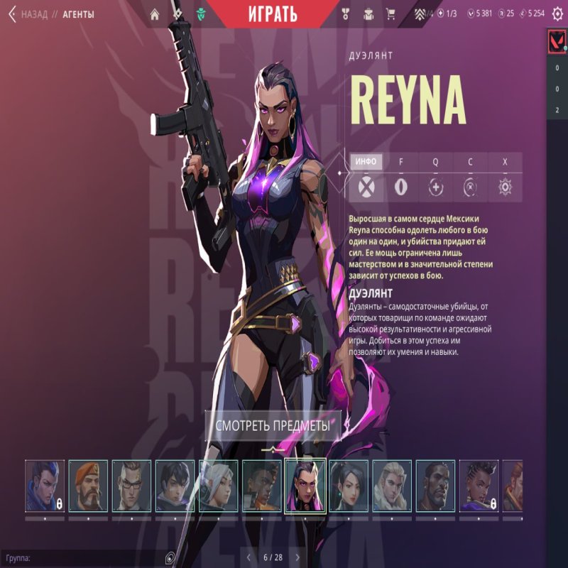 🎯 Valorant account | Gold 3 | EU | 9 agents