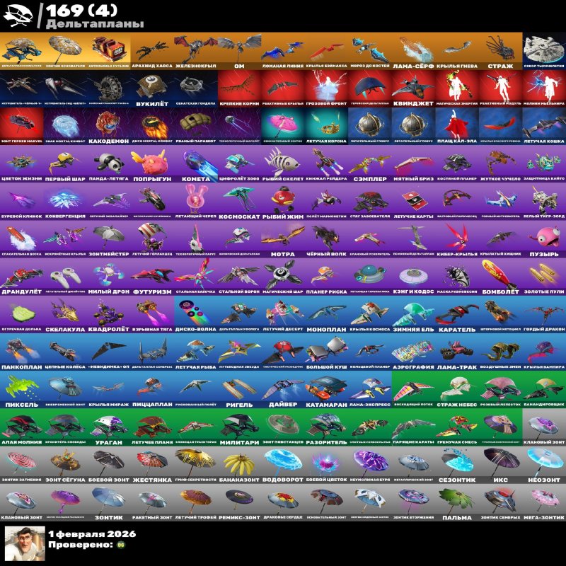 🎨 167 скінів | 🌟 Fortnite акаунт