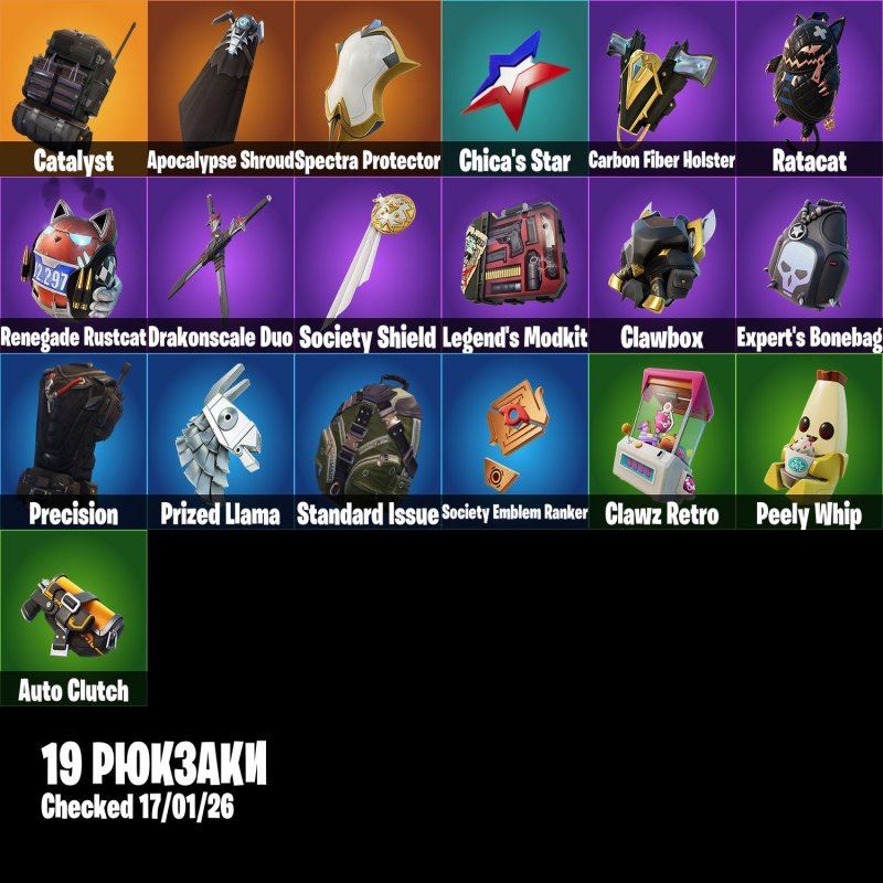 🎨 20 скинов | 🌟 Fortnite аккаунт