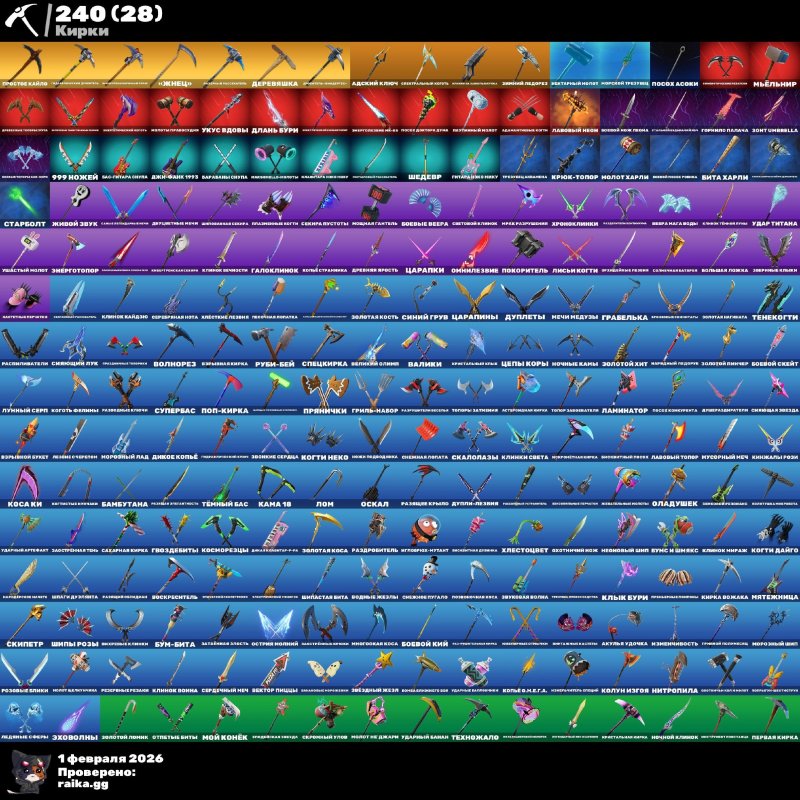 🎨 204 skins | 🌟 Fortnite account