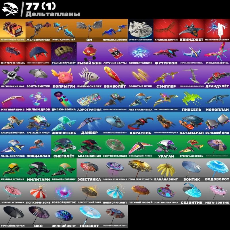 🎨 49 скінів | 🌟 Fortnite акаунт