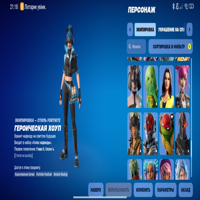 🎨 103 скінів | 🌟 Fortnite акаунт