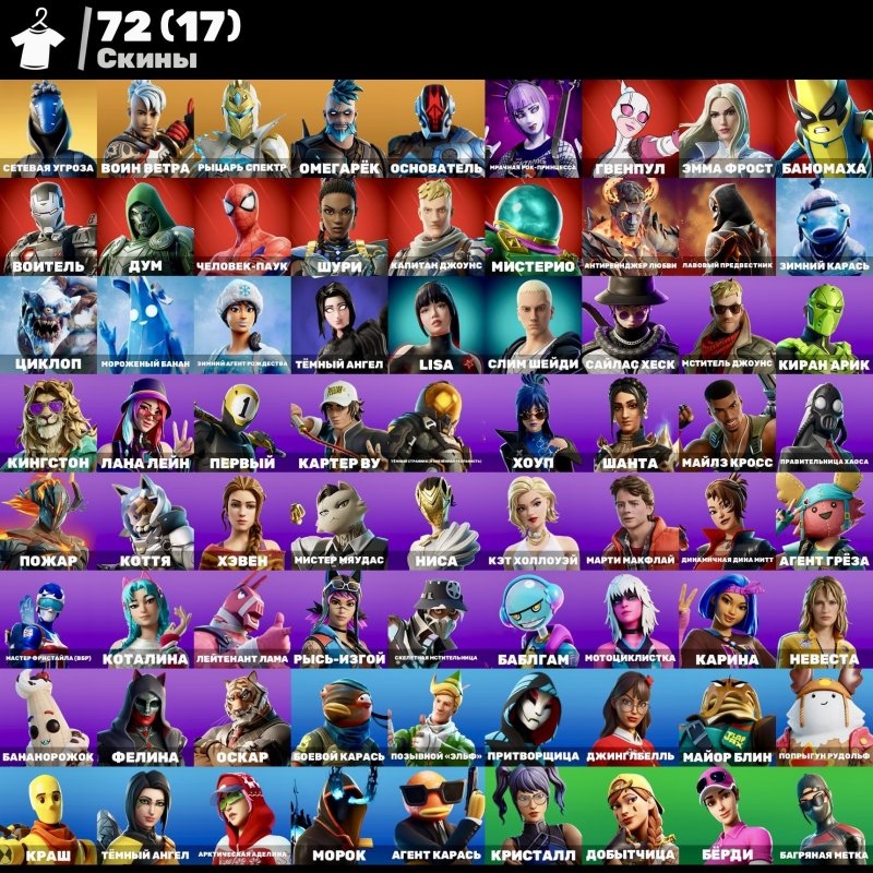 🎨 72 скінів | 🌟 Fortnite акаунт