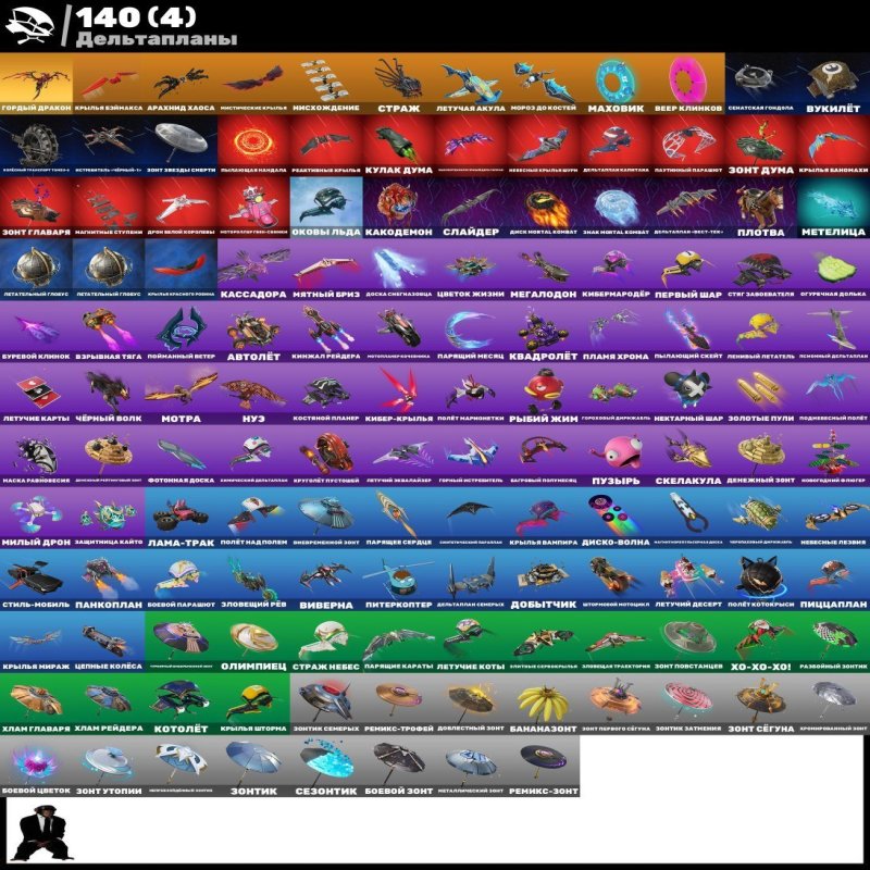 🎨 1800 skins | 🌟 Fortnite account