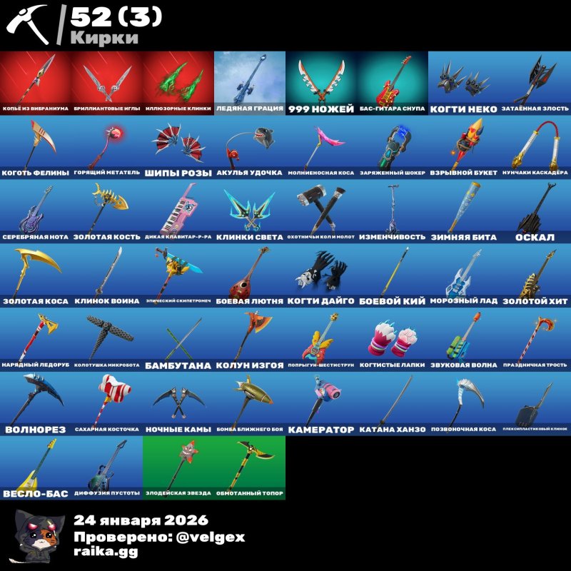 🎨 26 скінів | 🌟 Fortnite акаунт