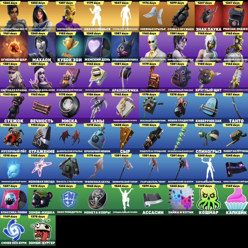 🎨 400 скінів | 🌟 Fortnite акаунт