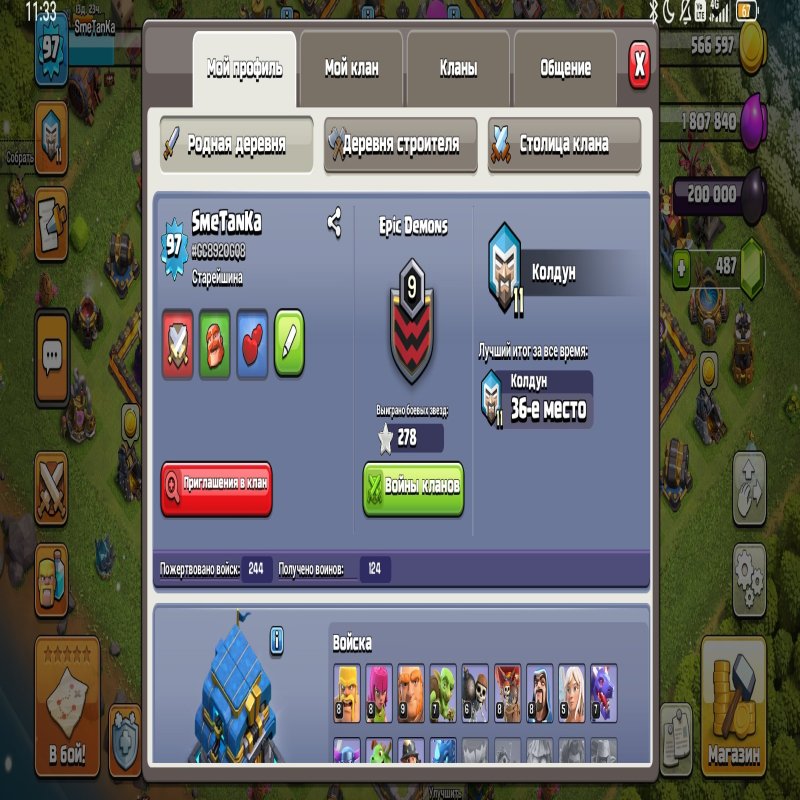 🏰 Clash of Clans акаунт | 12 ратуша | Рівень 12