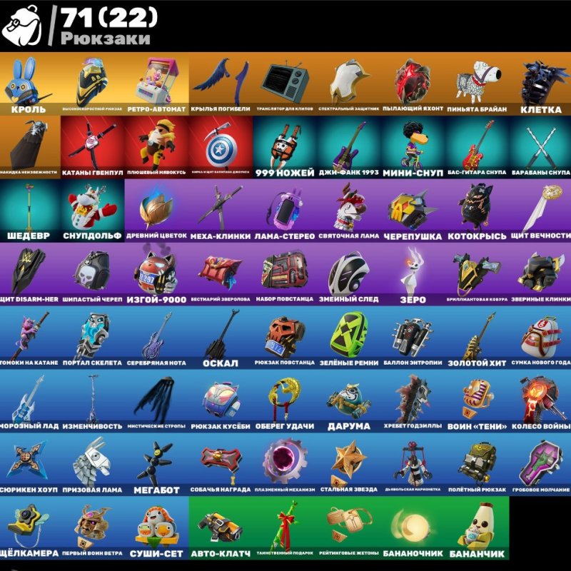 🎨 55 скінів | 🌟 Fortnite акаунт