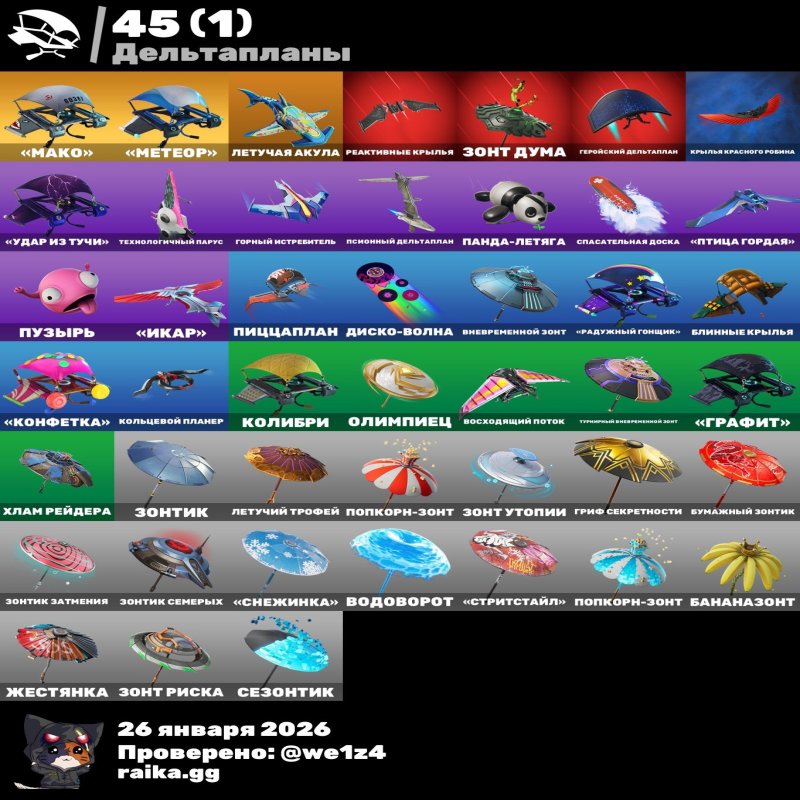 🎨 19 skins | 🌟 Fortnite account