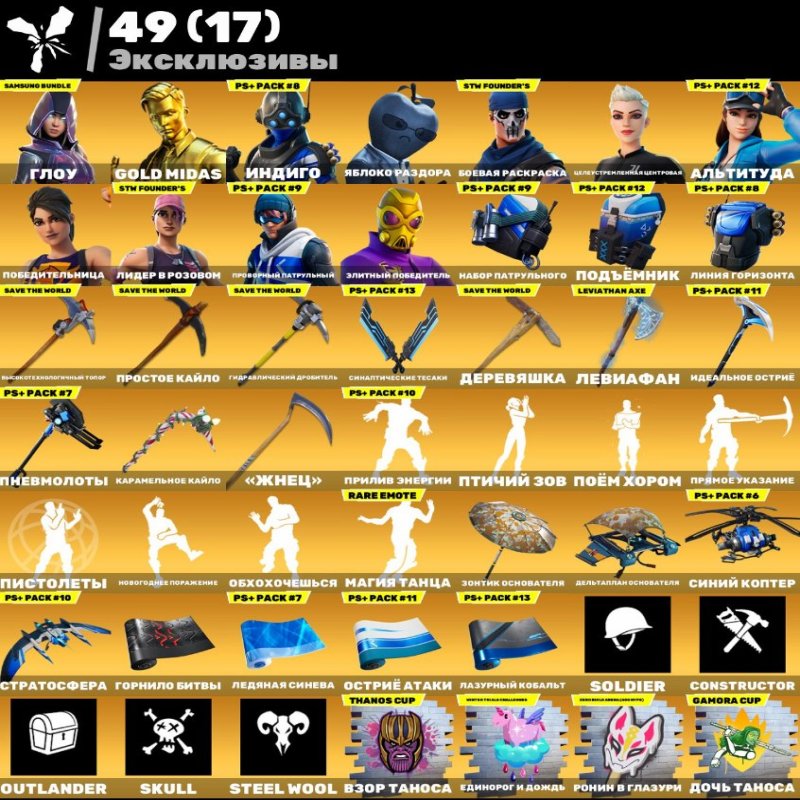 🎨 211 skins | 🌟 Fortnite account