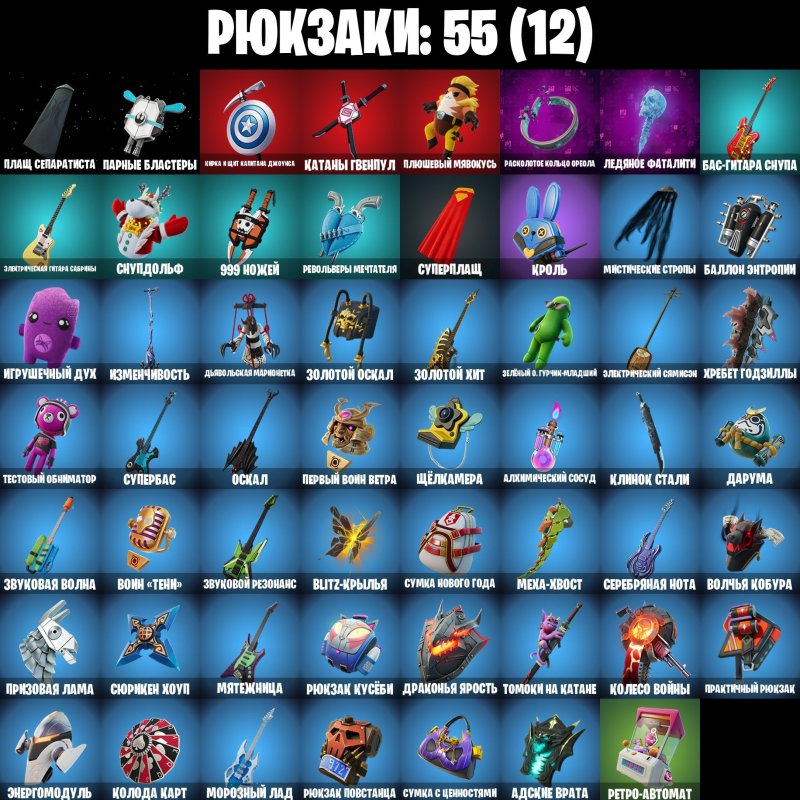 🎨 16 скінів | 🌟 Fortnite акаунт