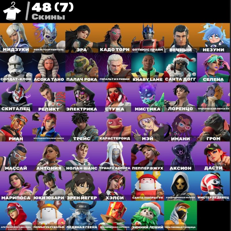 🎨 48 скінів | 🌟 Fortnite акаунт