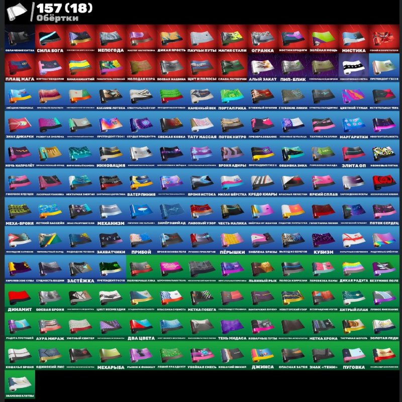 🎨 157 skins | 🌟 Fortnite account