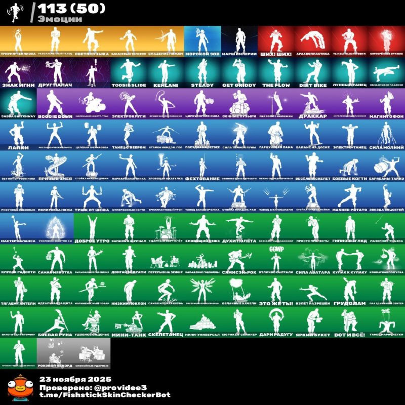 🎨 152 скінів | 🌟 Fortnite акаунт