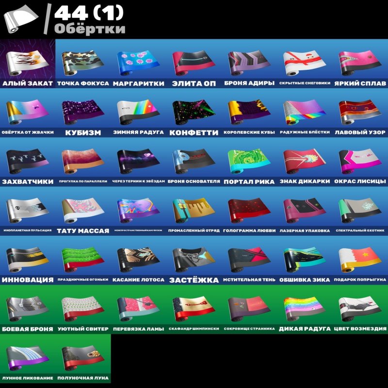 🎨 48 скінів | 🌟 Fortnite акаунт