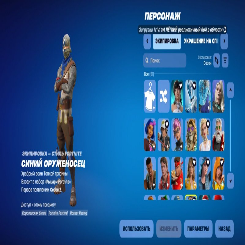 🎨 51 skins | 🌟 Fortnite account