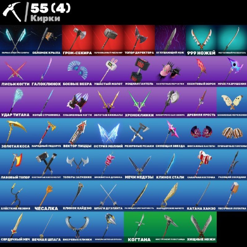 🎨 41 скін | 🌟 Fortnite акаунт