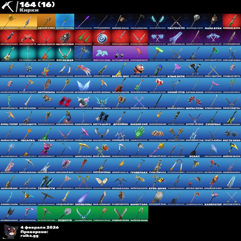 🎨 127 skins | 🌟 Fortnite account