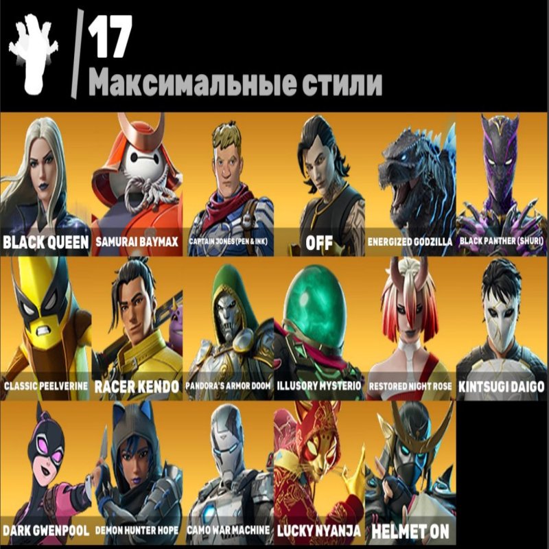 🎨 35 skins | 🌟 Fortnite account