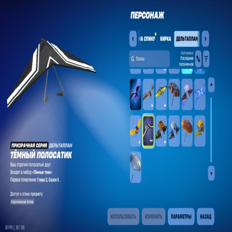 🎨 25 скинов | 🌟 Fortnite аккаунт