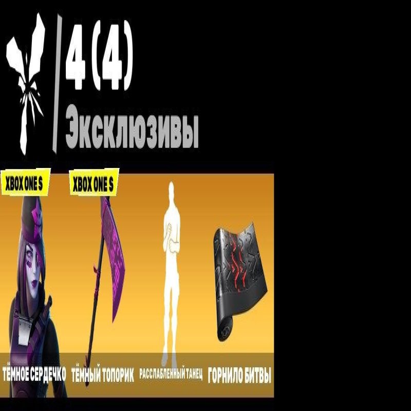 🎨 126 скінів | 🌟 Fortnite акаунт