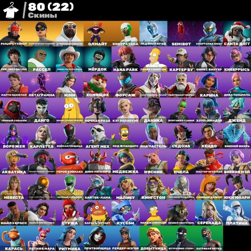 🎨 80 скінів | 🌟 Fortnite акаунт