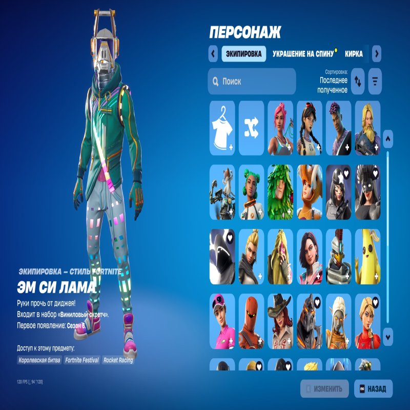 🎨 46 skins | 🌟 Fortnite account