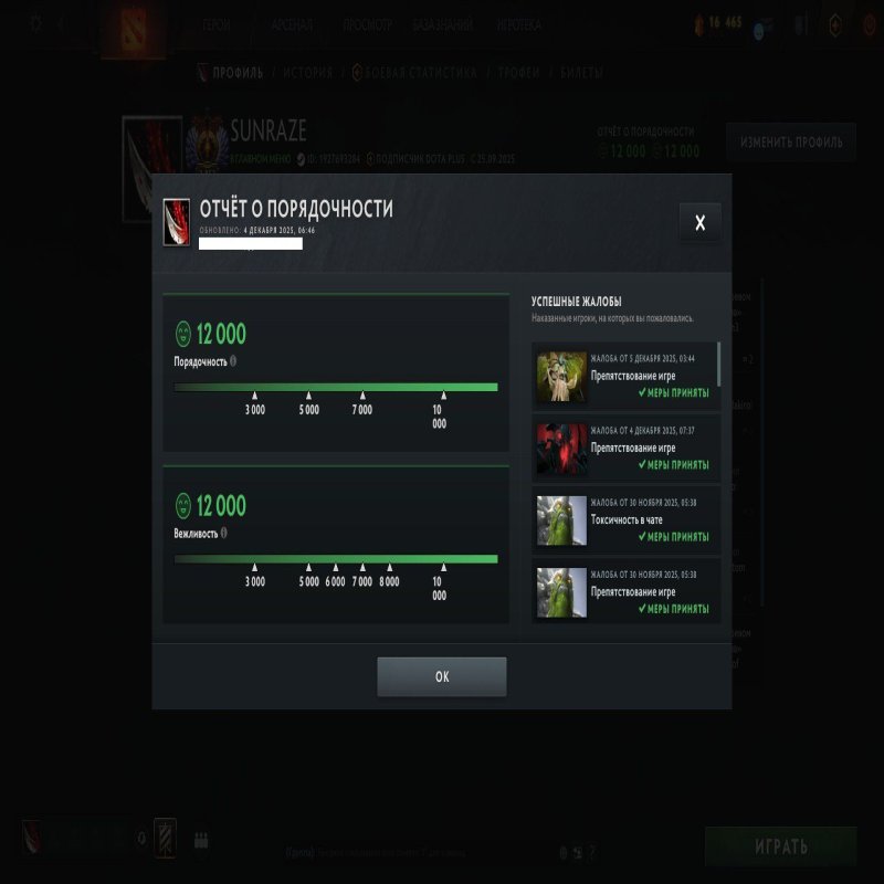 🏅 MMR 9278 | 🕒 963 hours | 🛡 12000