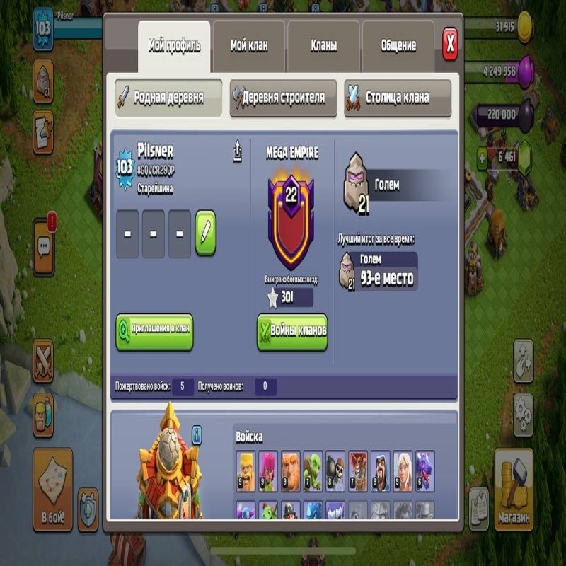 🏰 Clash of Clans акаунт | 16 ратуша | Рівень 10