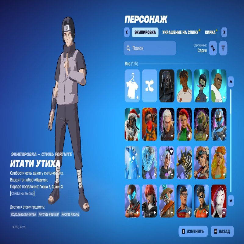 🎨 123 skins | 🌟 Fortnite account